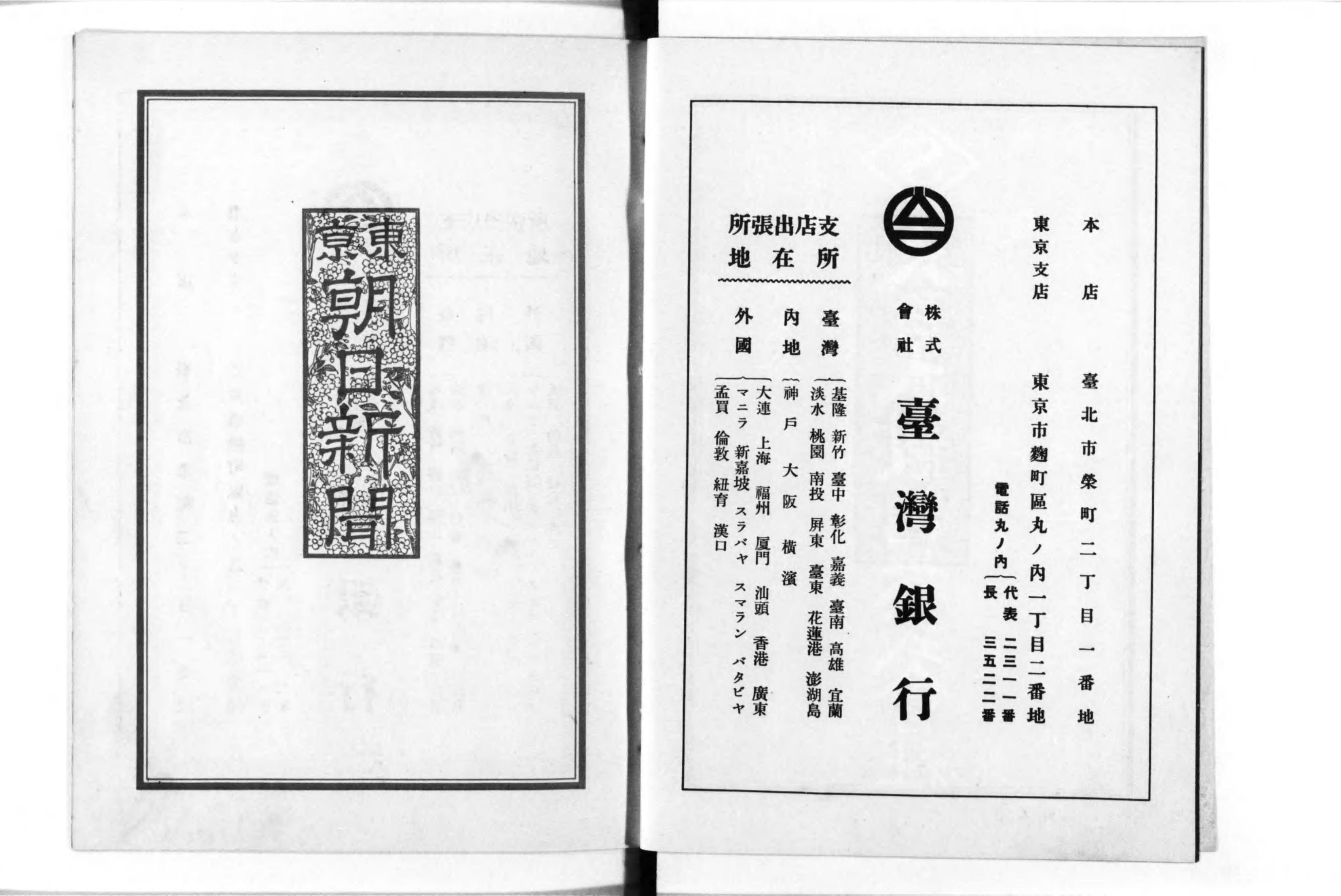 日本紳士録 - Next Digital Library