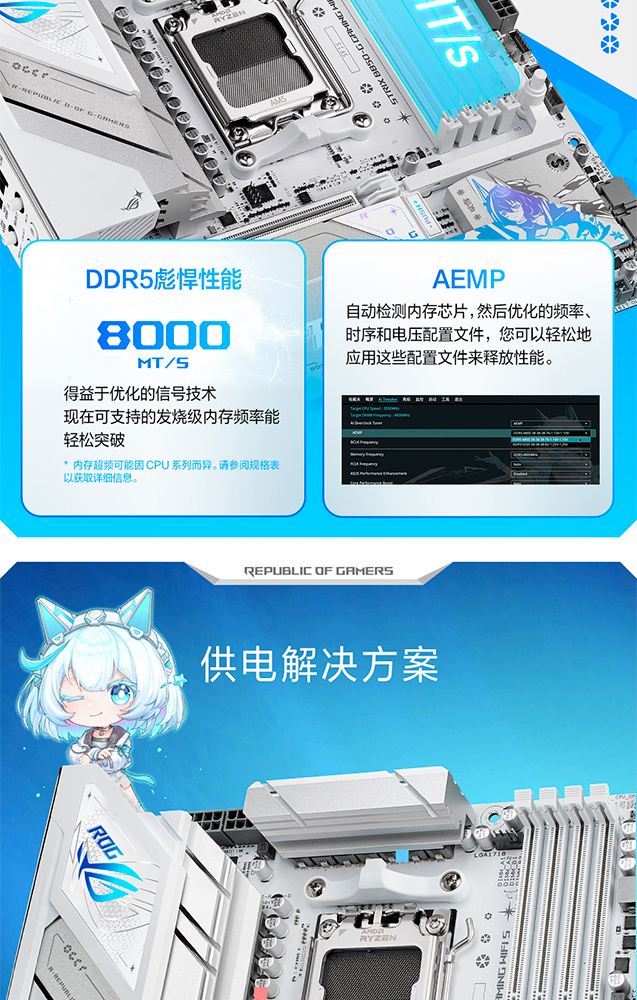 ROG STRIX B850-G GAMING WIFI S 小吹雪| ROG Strix | 电竞主板｜ROG