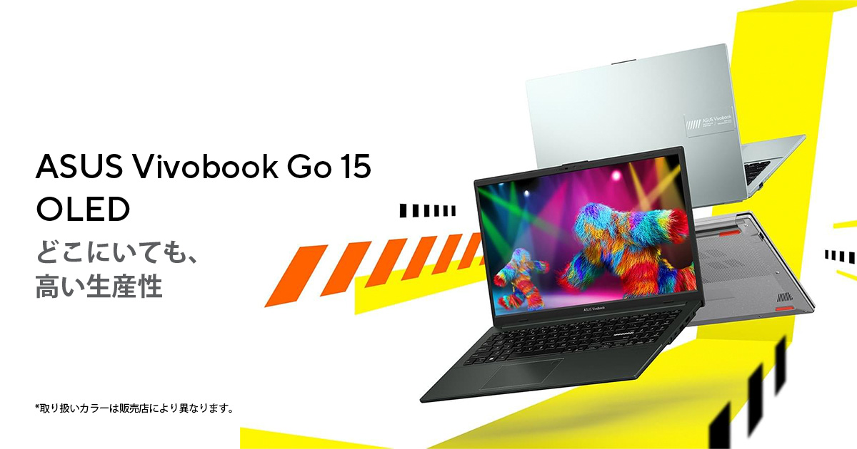 ASUS Vivobook Go 15 OLED (E1504F) | VivoBook | ノートパソコン