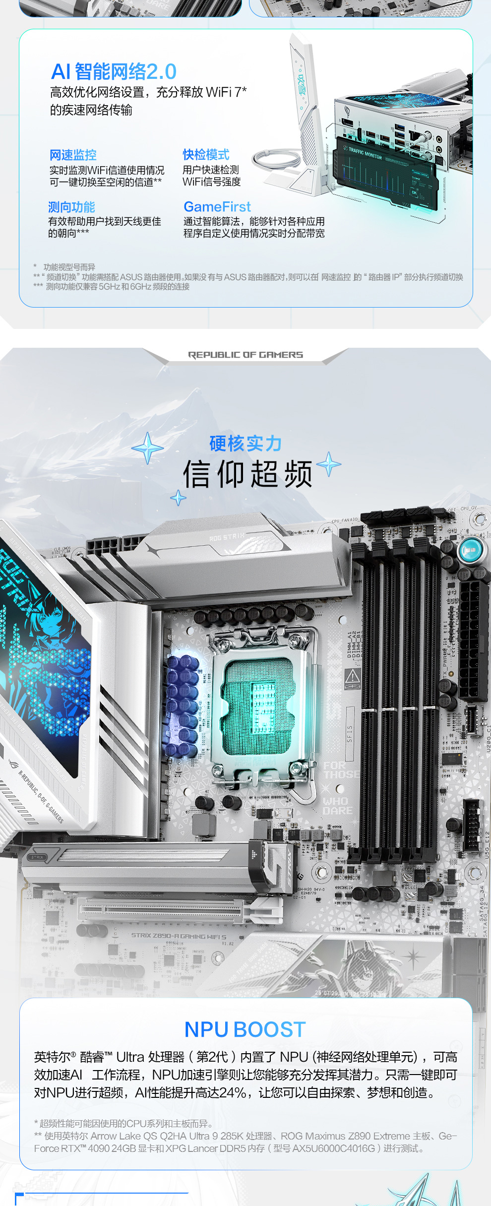 ASUS ROG Z890-A GAMING WiFi S 吹雪 ASUS ROG STRIX Z890-A GAMING