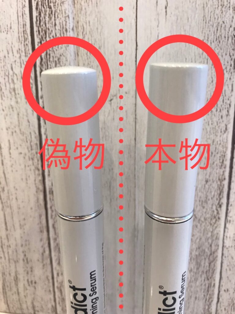 購入は必ず正規販売店から』まつ毛美容液 ラッシュアディクト 偽物に要