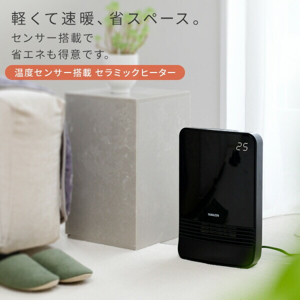 dショッピング |ヒーター セラミックヒーター 室温センサー搭載 DHF