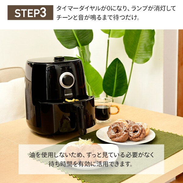 dショッピング |エアフライヤー 電気フライヤー 2.2L YAF-C120(B) ノン
