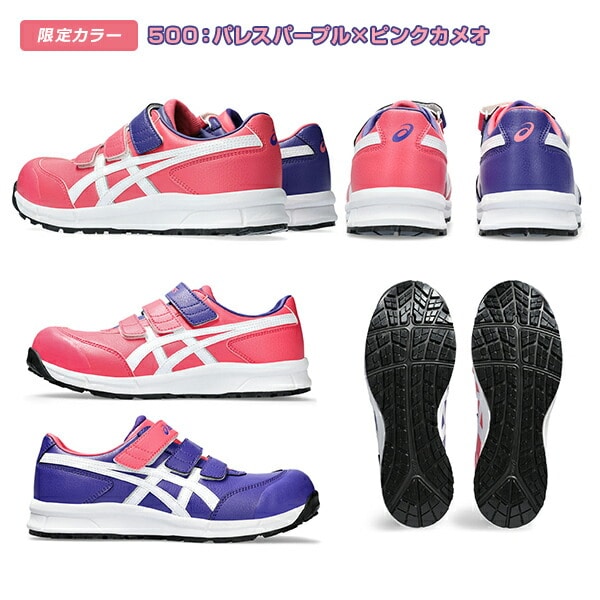 dショッピング |アシックス 安全靴 FCP301 マジックテープ ベルト