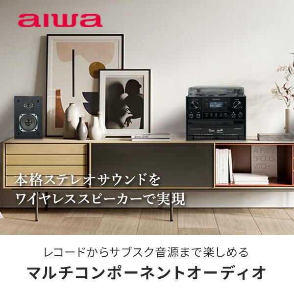 dショッピング |aiwa マルチコンポ レコード CD カセット FMラジオ
