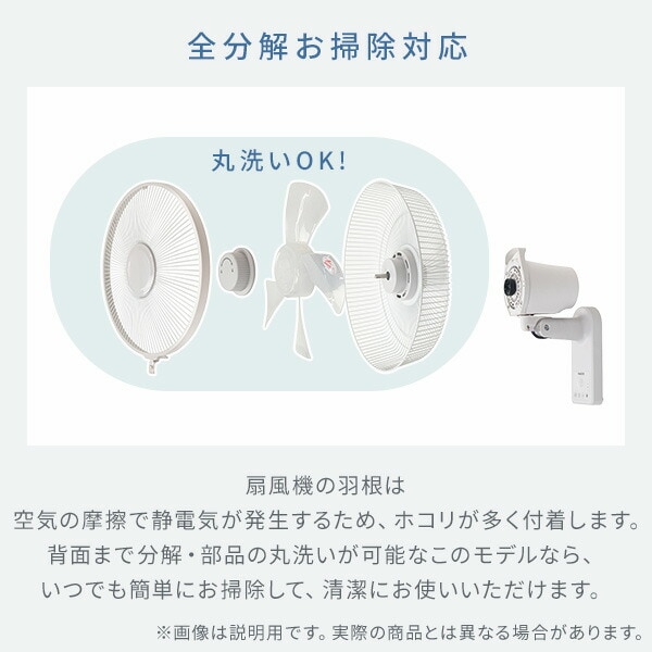 dショッピング |扇風機 壁掛け扇風機 お手入れ簡単モデル dcモーター