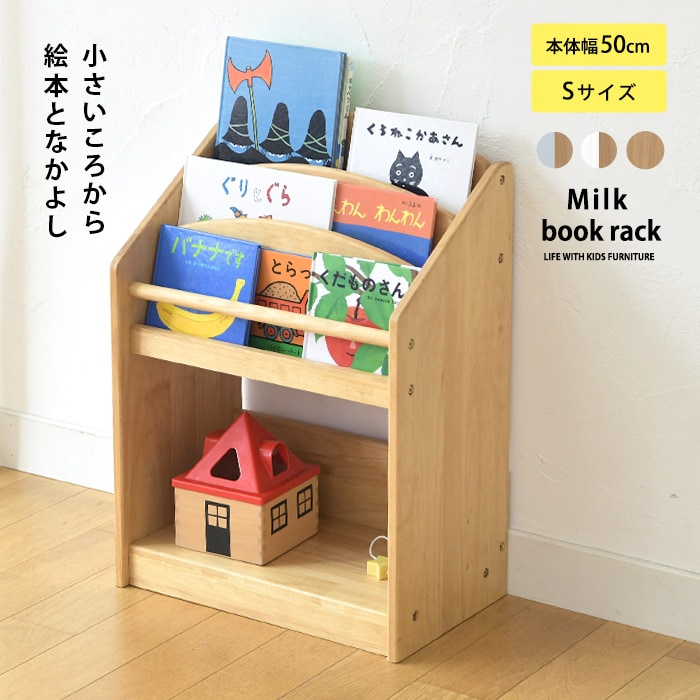 dショッピング |絵本棚 絵本ラック 子供 小さめ コンパクト 棚 こども