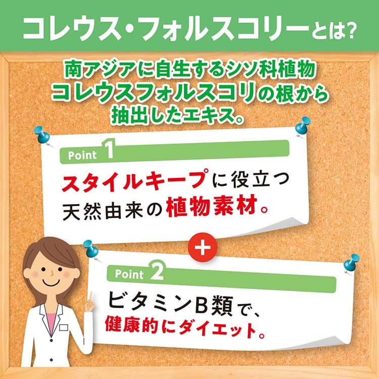 dショッピング |DHC フォースコリー 20日分 （80粒