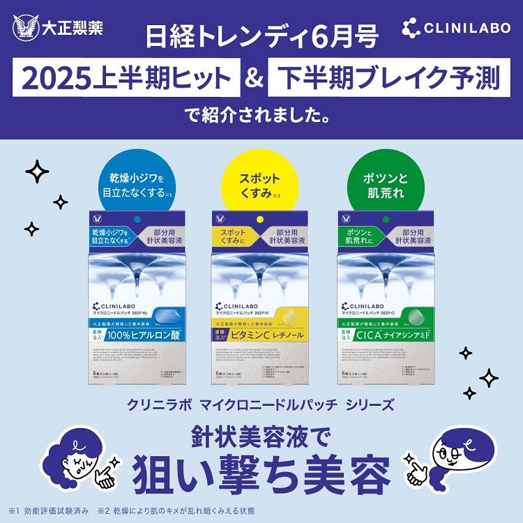 dショッピング |クリニラボ マイクロニードルパッチ 100