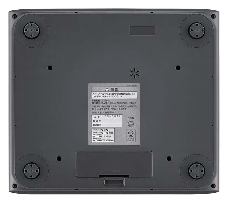 dショッピング |タニタ 体重／体組成計 ヘルスメーター 見やすい