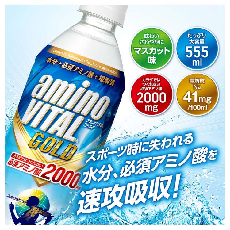 dショッピング |アミノバイタルゴールド 2000ドリンク スポーツ