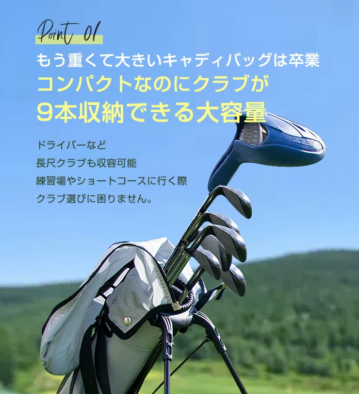 dショッピング |セルフスタンド クラブケース ゴルフクラブ 9本収納 大