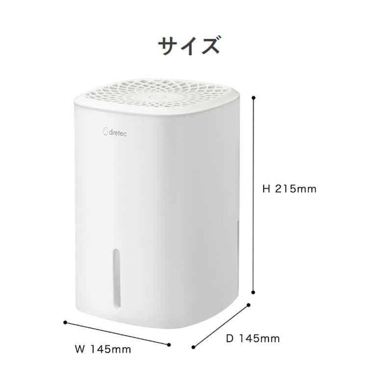 dショッピング |ドリテック コンパクト除湿機 JY-102 小型除湿機 大