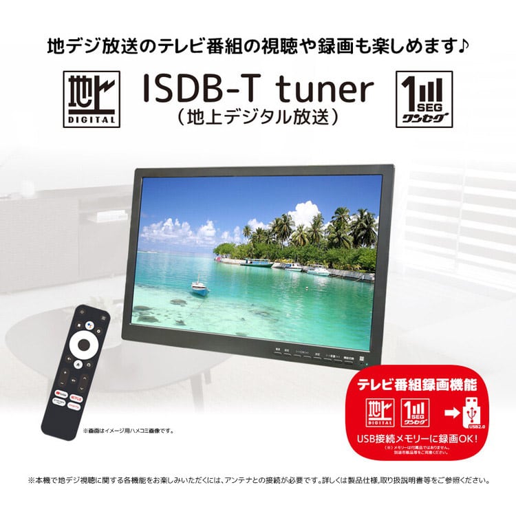 dショッピング |スマートテレビ 19インチ 地デジチューナー搭載