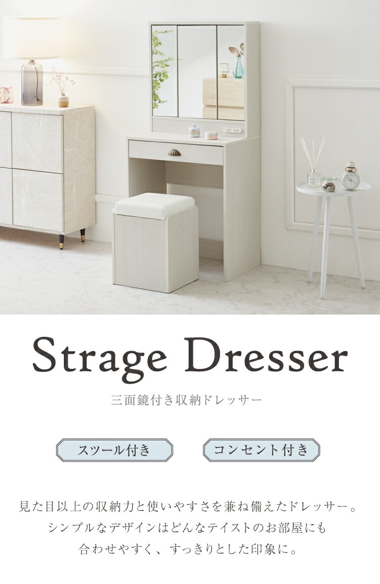 dショッピング |ドレッサー 三面鏡 椅子付 セット 三面鏡タイプ 白