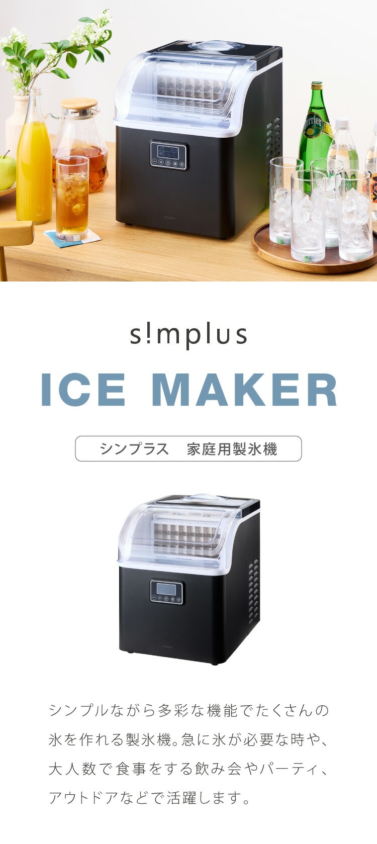 dショッピング |simplus シンプラス 製氷機 SP-CE02 四角い氷 キューブ