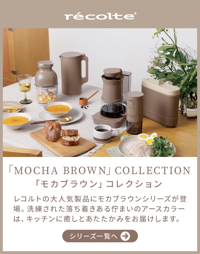 dショッピング |recolte 自動調理ポット専用 別売レシピブック [本体