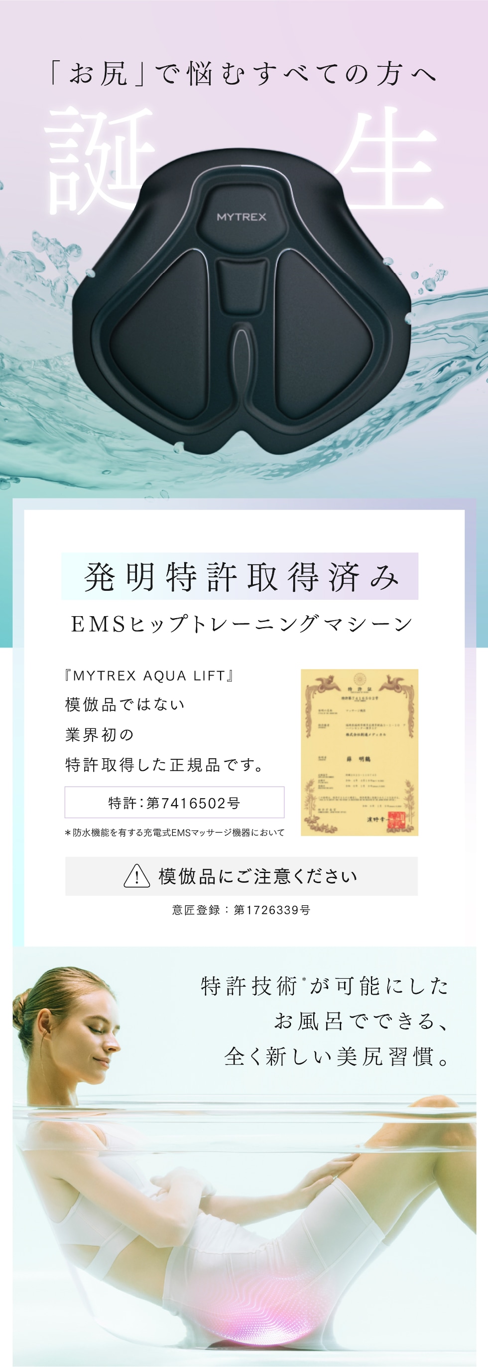 dショッピング |発明特許取得 EMS ヒップアップ 【公式】AQUA LIFT