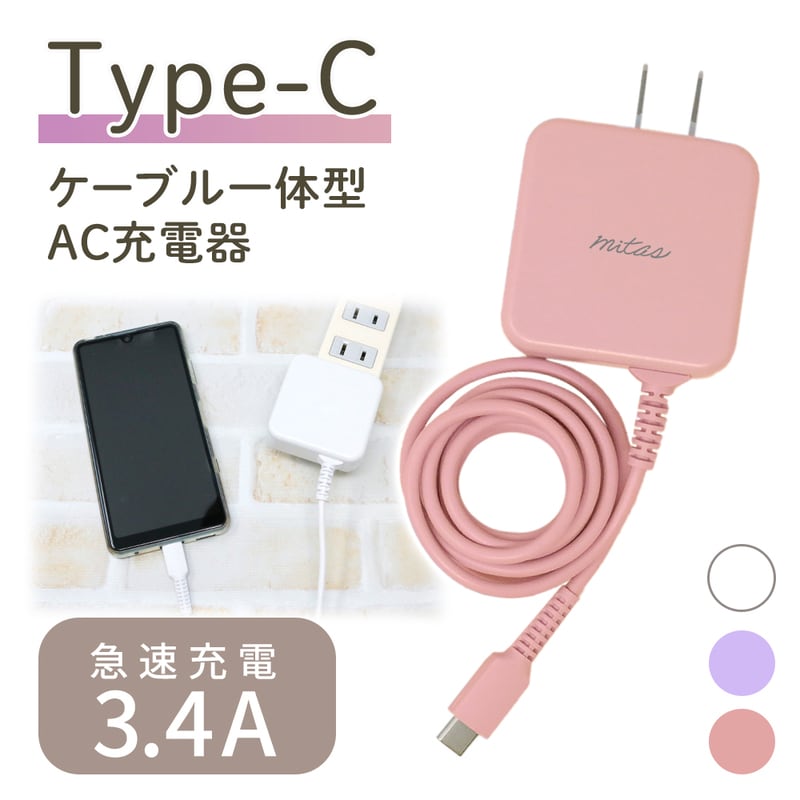 dショッピング |急速充電器 ACアダプター typec 充電器 Type C 一体型