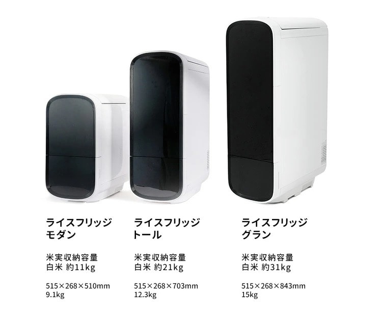 dショッピング |【メーカー直送】UD ライスフリッジ グラン 白米31kg