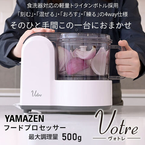 dショッピング |フードプロセッサー ミキサー 大容量 電動おろし器 MFC