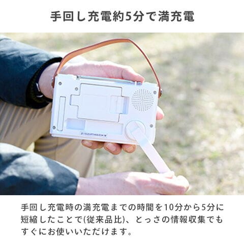 dショッピング |手回し充電テレビ+ラジオ ワンセグテレビ 防災ラジオ