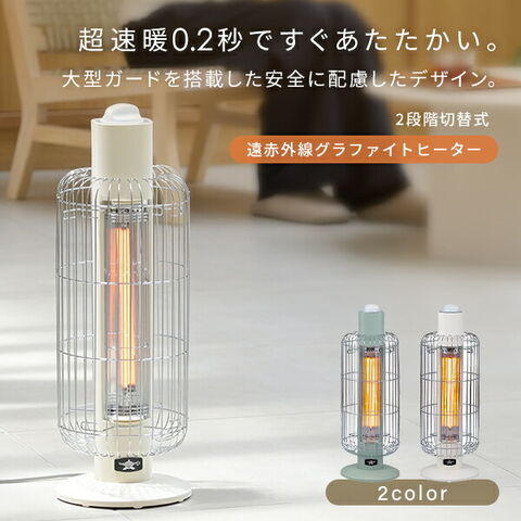 dショッピング |電気ストーブ 遠赤外線ヒーター グラファイトヒーター
