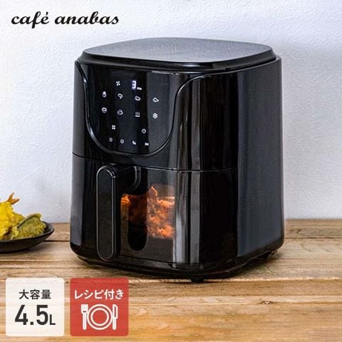dショッピング |電気フライヤー エアフライヤー 4.5L 大容量 ノン