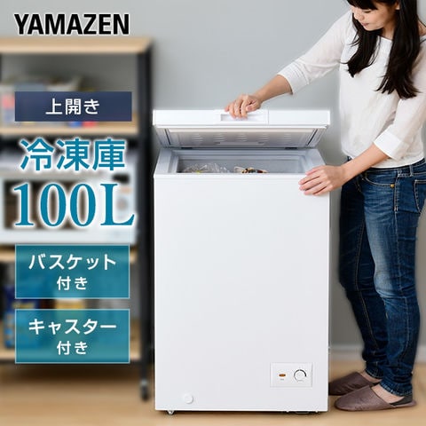 dショッピング |冷凍庫 家庭用 100L 上開き 直冷式 YF-C101 W