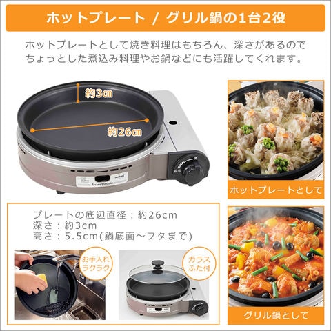 dショッピング |イワタニ ビストロの達人3 グリルパン付きカセット