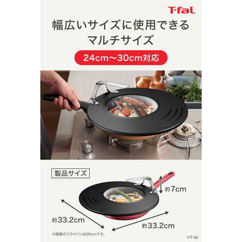 dショッピング |ティファール T-fal フライパン 蓋 ふた フタ カバー