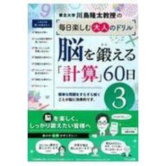 dショッピング |為近の物理ノート〔標準編〕 代々木ゼミナール /為近