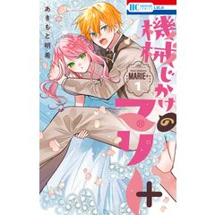 dショッピング |ヴァンパイア騎士memories 4 /樋野まつり