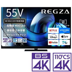 dショッピング | 『REGZA / TV本体』で絞り込んだ通販できる商品一覧