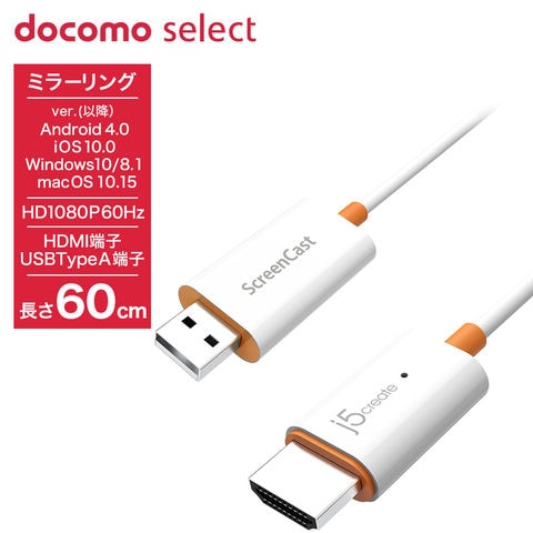 dショッピング |【送料無料 docomo select】ワイヤレスディスプレイ