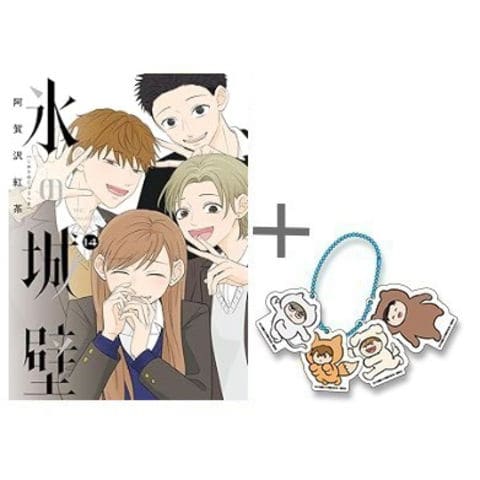 dショッピング |[新品]◇特典あり◇氷の城壁 (1-14巻 全巻)[限定