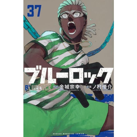 dショッピング |[新品]ブルーロック (1-37巻 最新刊) 全巻セット