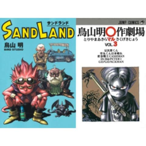 dショッピング |[新品]『SAND LAND 完全版』+『鳥山明〇作劇場』 (全4