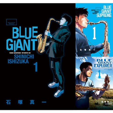 BLUE GIANT 全27巻 BLUE GIANT 全巻セット(27巻Explorer6まで) Amazon