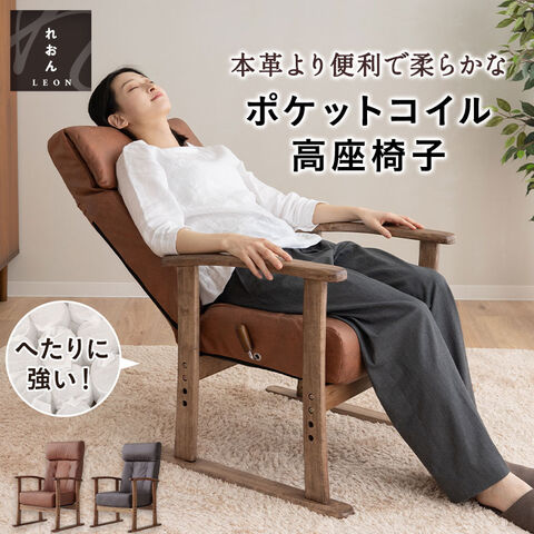 dショッピング |高座椅子 お手入れ簡単 ポケットコイル リクライニング