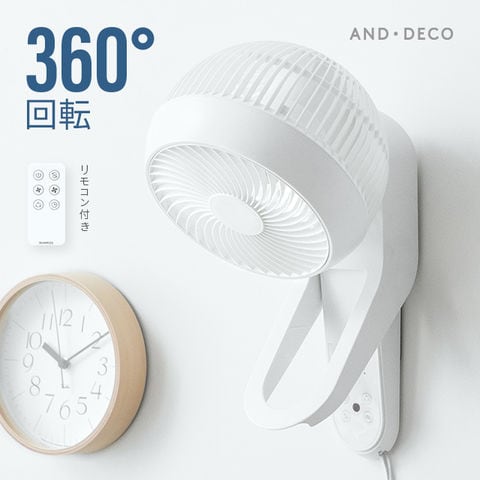 dショッピング |【1年保証】 360°首振り 壁掛けサーキュレーター