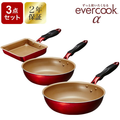 dショッピング |evercook エバークック IHフライパン 3点セット ガス火