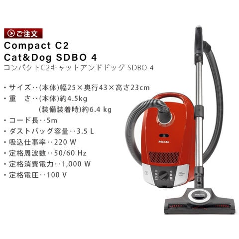 dショッピング |ミーレ コンパクト C2 キャット＆ドッグ miele Compact