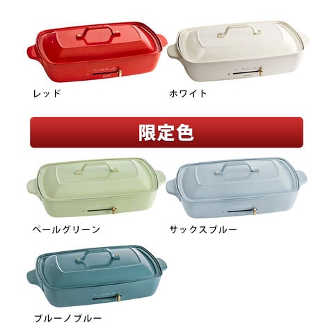 dショッピング |10%OFF ブルーノ ホットプレート グランデサイズ 本体