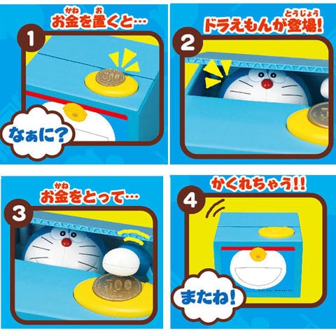 dショッピング |【送料無料！】ドラえもんバンク 貯金箱 【いたずら