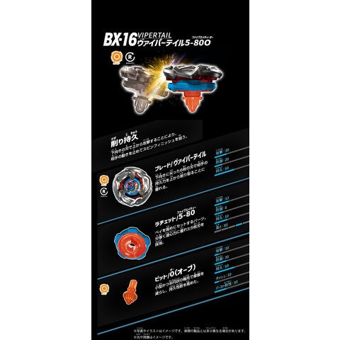 dショッピング |ベイブレードX BEYBLADE X BX-16 ランダムブースター