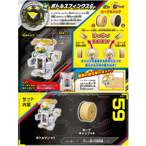 dショッピング |【送料無料！】キャップ革命 ボトルマン BOT-59 ボトル