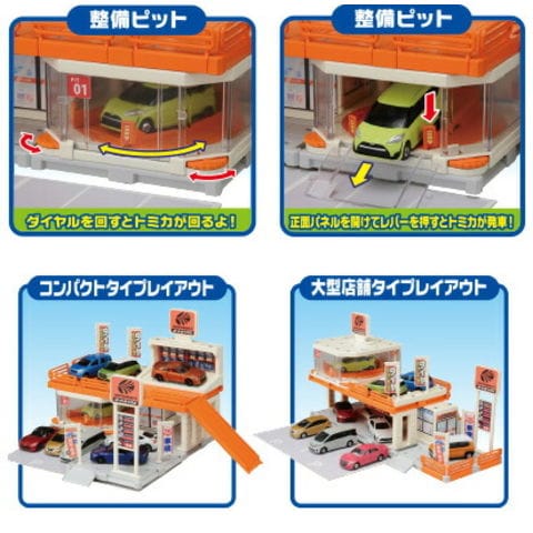 dショッピング |【送料無料！】トミカタウン ビルドシティ