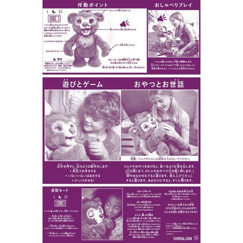 dショッピング |【送料無料！】ファーリアル 遊ぶのだいすき♪ こぐま