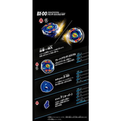 dショッピング |【特典ステッカー付属】 ベイブレードX BEYBLADE X